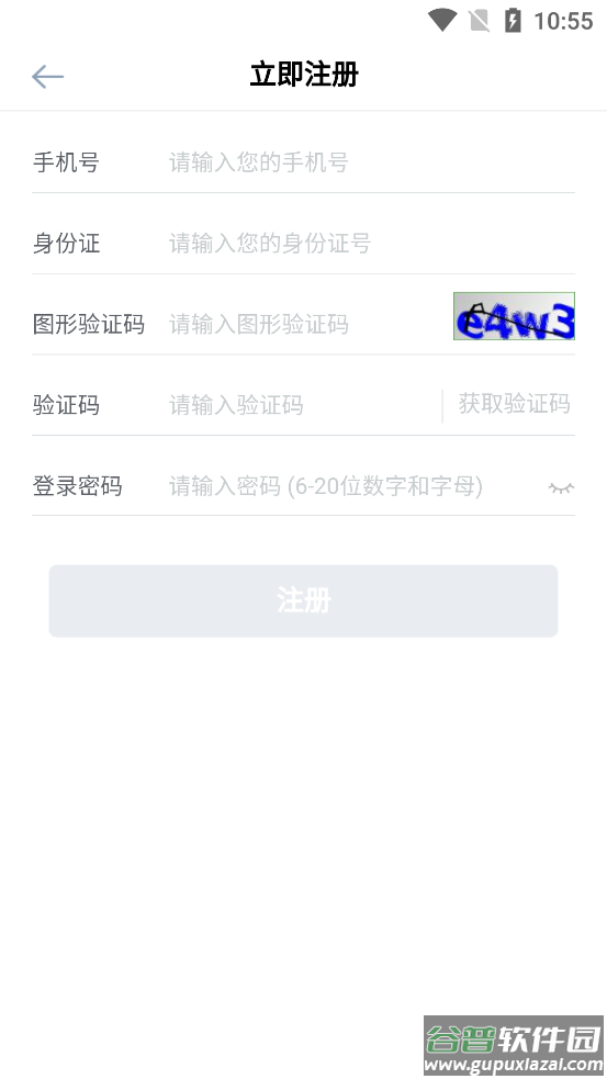 易行销app下载截图4