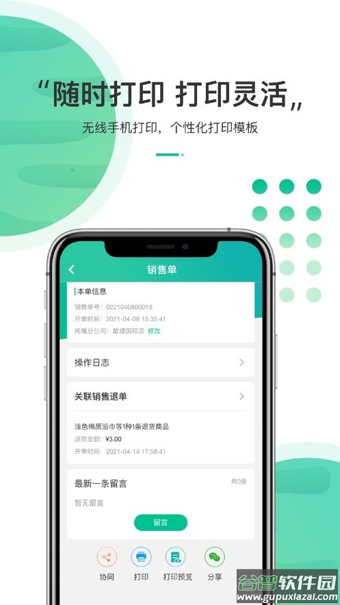 东西市软件最新版截图1