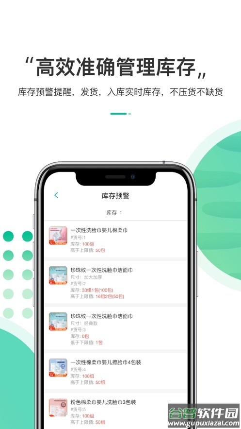东西市软件最新版截图2