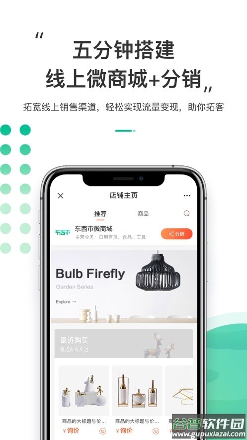 东西市软件最新版截图3
