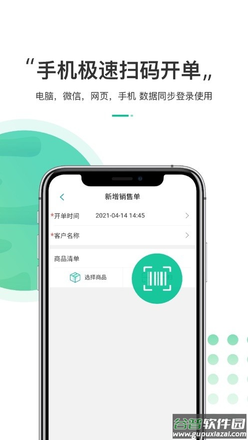 东西市软件最新版截图4