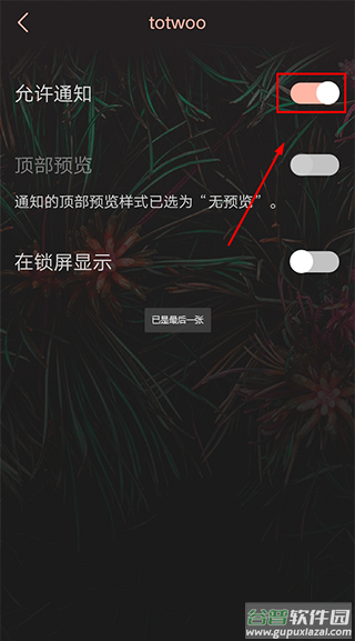 totwoo官方版