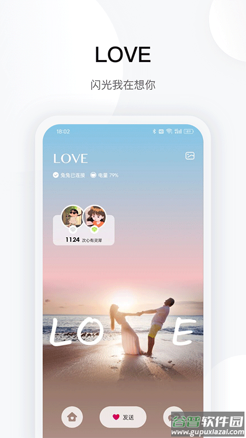 totwoo官方版截图1