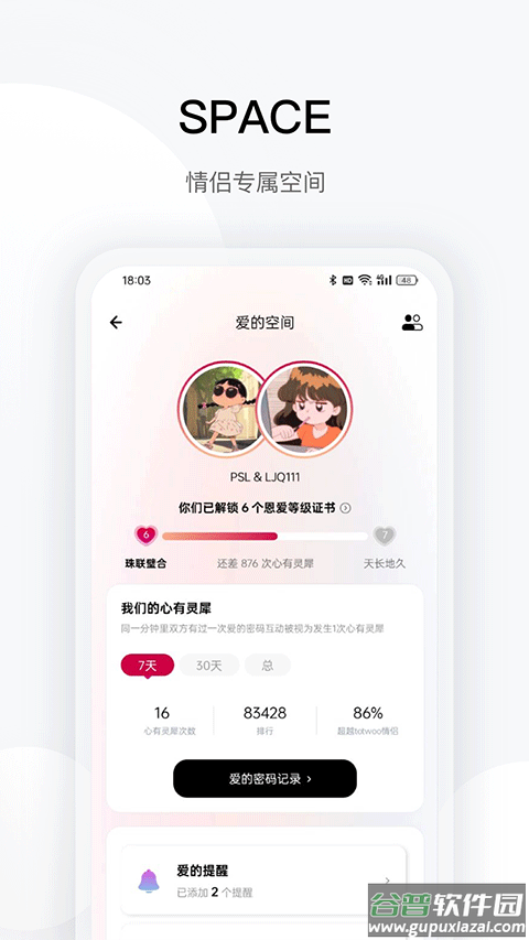 totwoo官方版截图3
