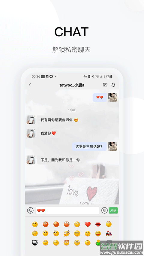 totwoo官方版截图4