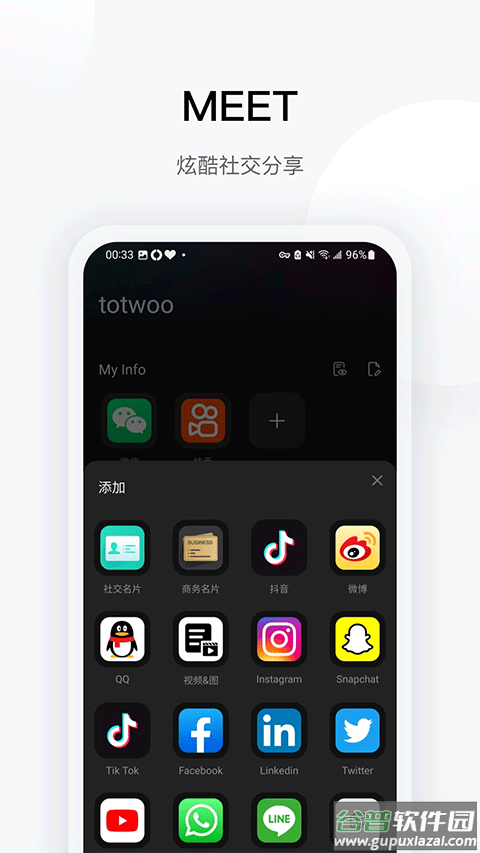 totwoo官方版截图5
