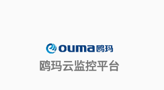 鸥玛云监控app下载