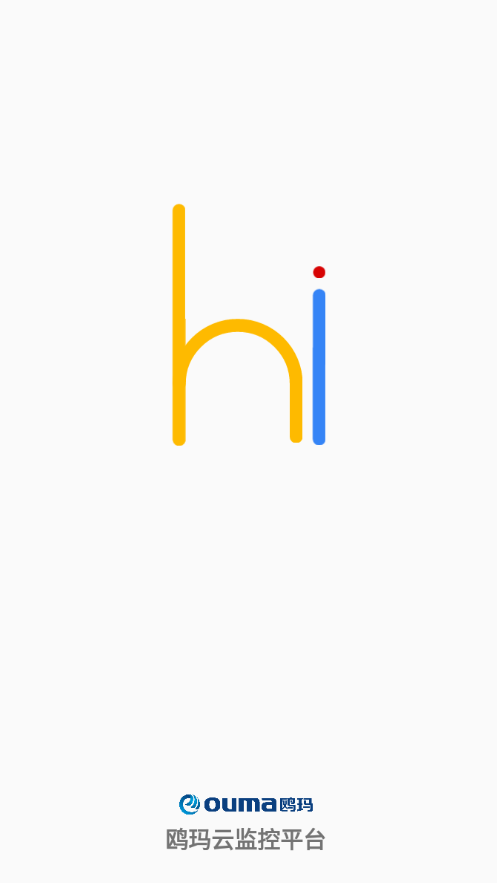 鸥玛云监控app下载截图1