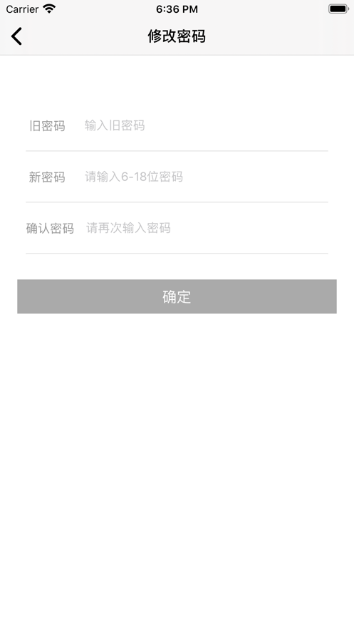 鸥玛云监控app下载截图4
