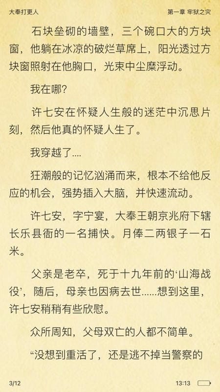笔趣阁手表版安装包最新版本截图1