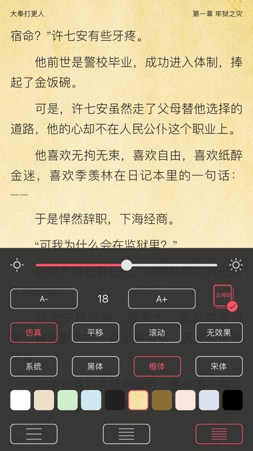笔趣阁手表版安装包最新版本截图2