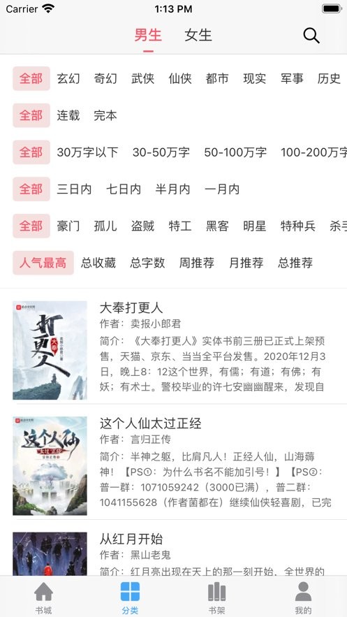 笔趣阁手表版安装包最新版本截图3