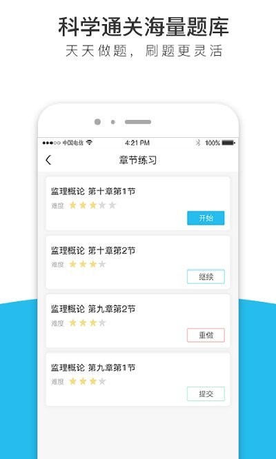 天龟课堂手机版截图1