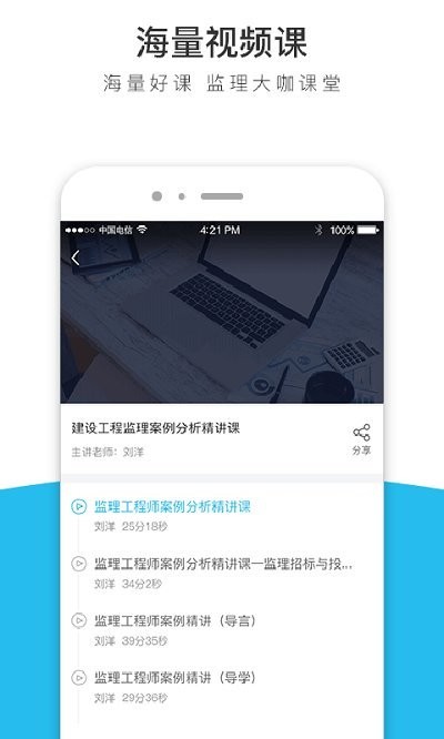 天龟课堂手机版截图3