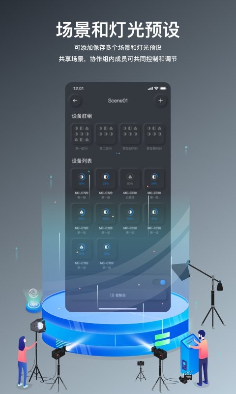 neewer master软件下载