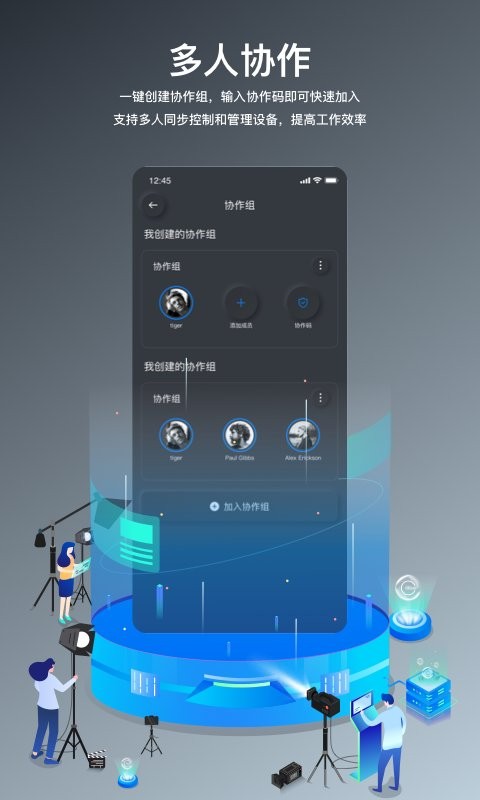 NEEWER MASTER灯光控制截图1