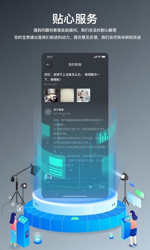 NEEWER MASTER灯光控制截图2