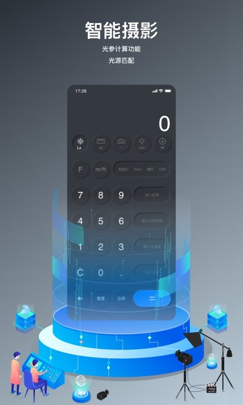 NEEWER MASTER灯光控制截图4