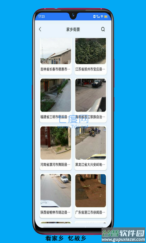 三维地图实景地图app截图1