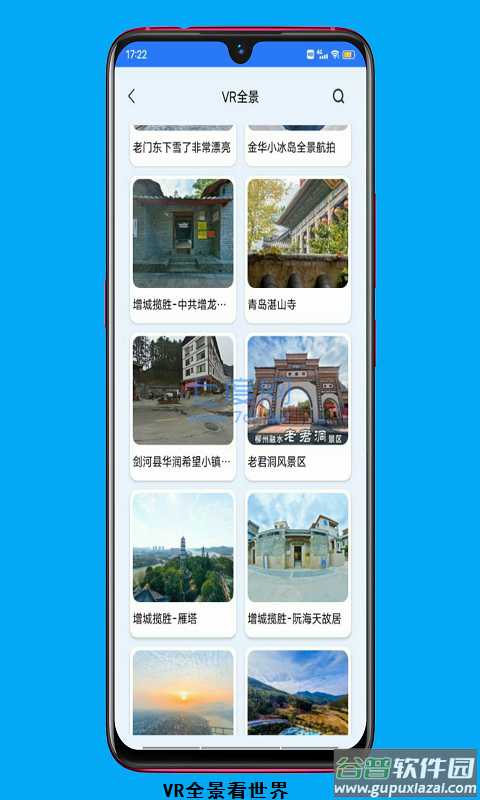 三维地图实景地图app截图2