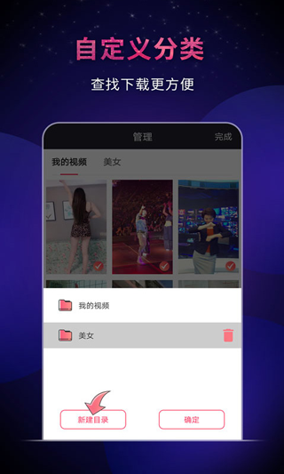 飞狐视频去水印免费版(短视频去水印)截图2