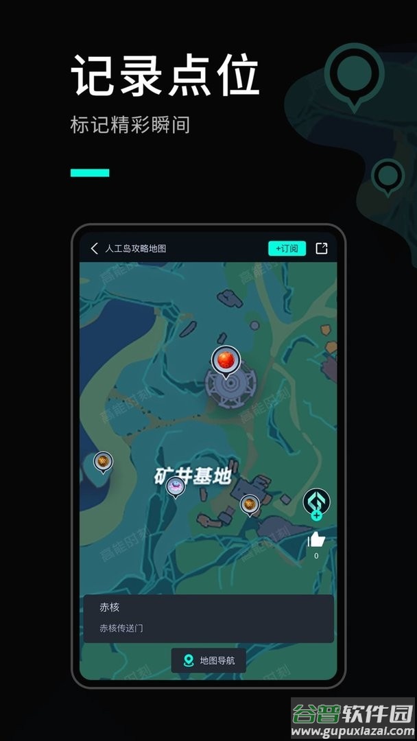 高能时刻官方版