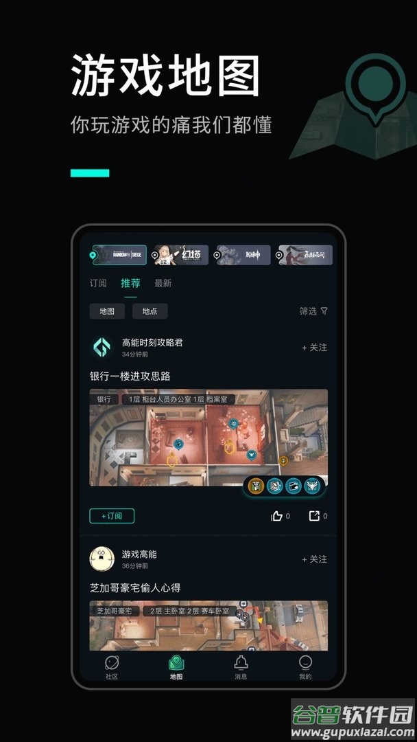 高能时刻app截图1