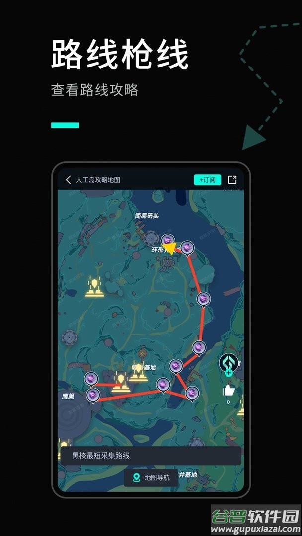 高能时刻app截图2