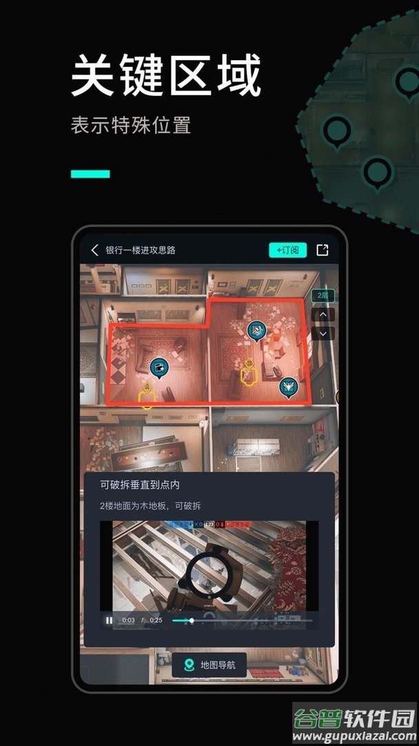 高能时刻app截图3