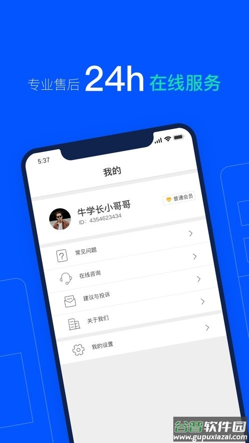 牛学长app下载