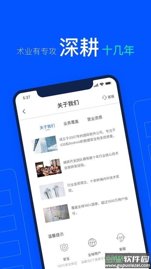 牛学长数据恢复软件截图1