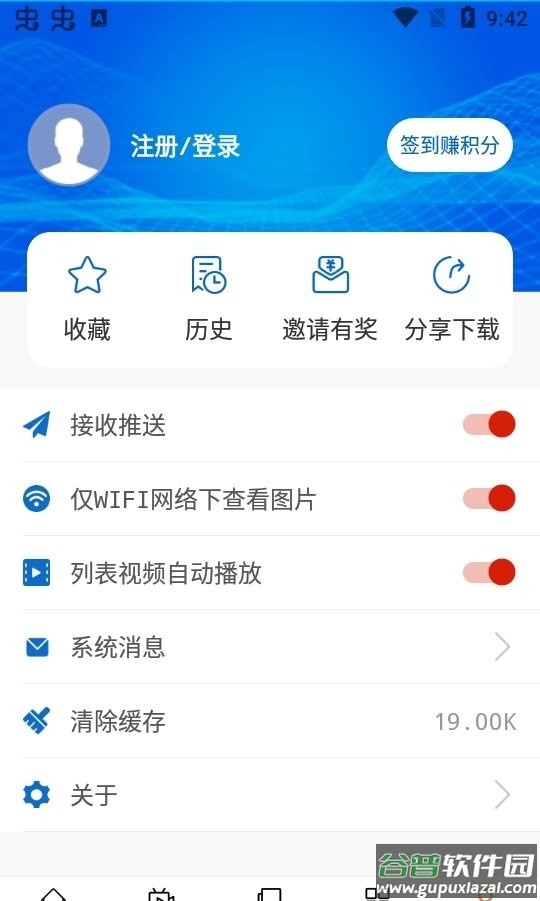 宁城融媒软件截图1