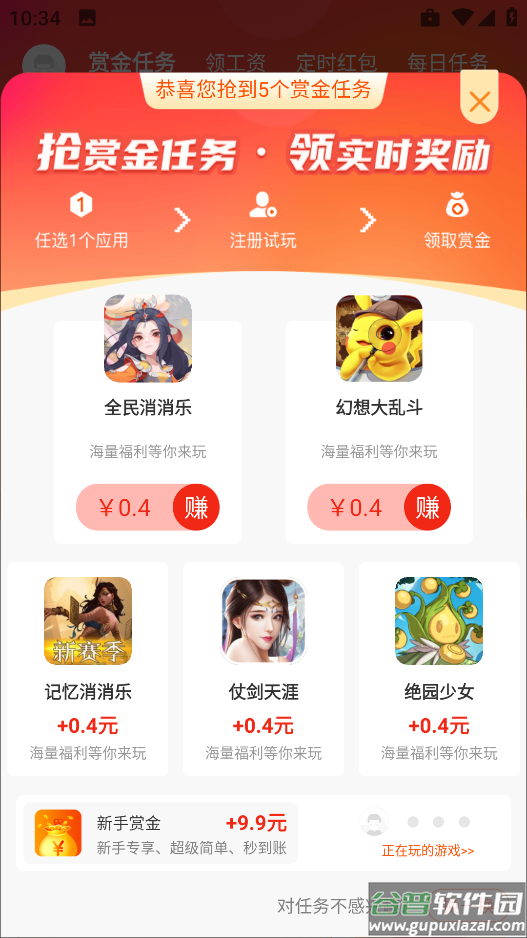 339游戏乐园红包(339乐园)截图2