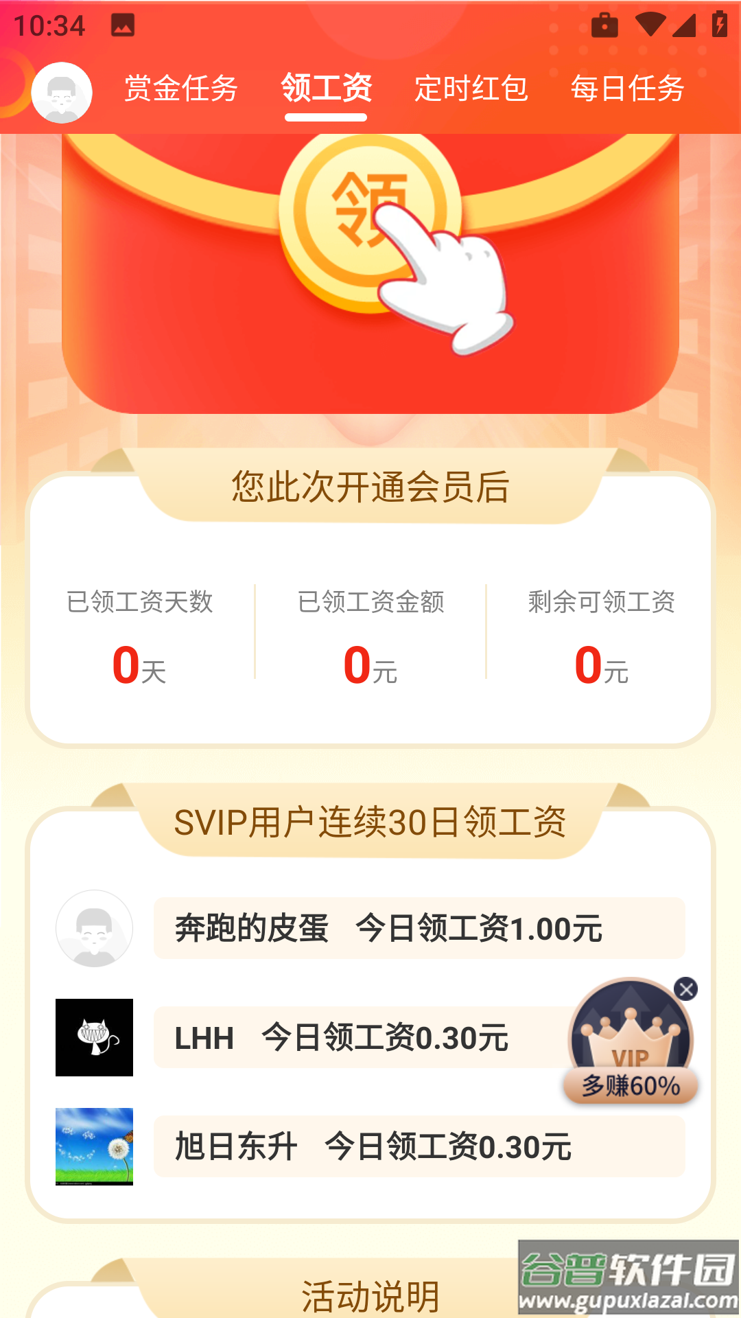 339游戏乐园红包(339乐园)截图3