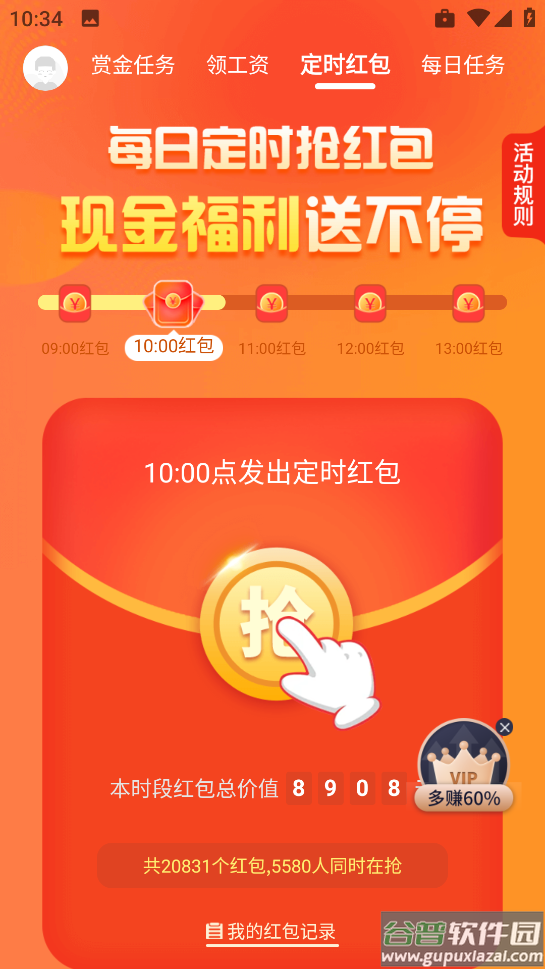 339游戏乐园红包(339乐园)截图4