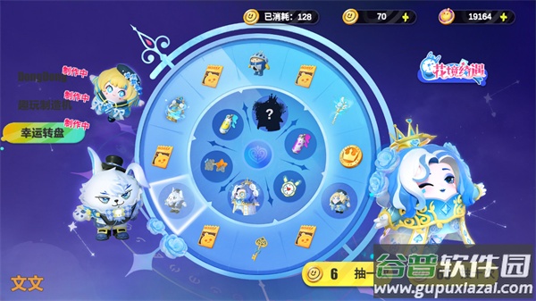 蛋仔派对抽盲盒模拟器(蛋仔派对抽奖模拟器)截图3