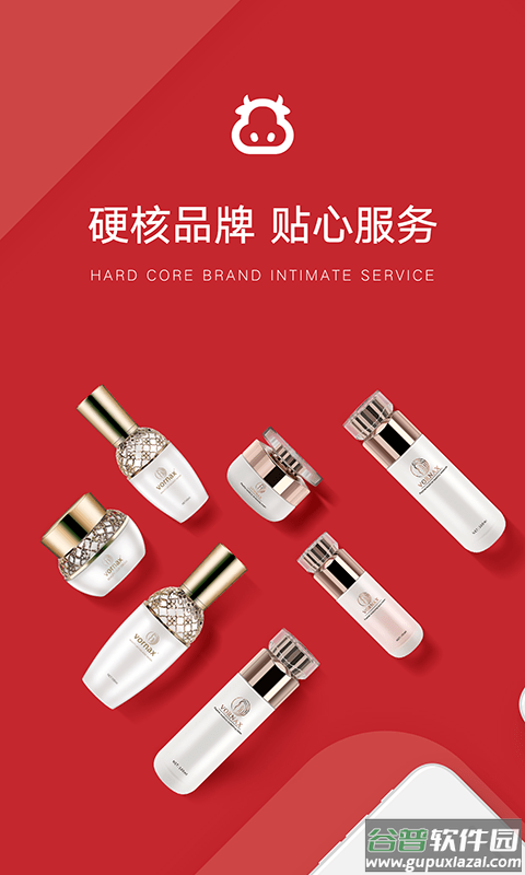 众享亿家商城截图1