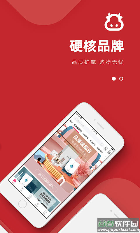 众享亿家商城截图3