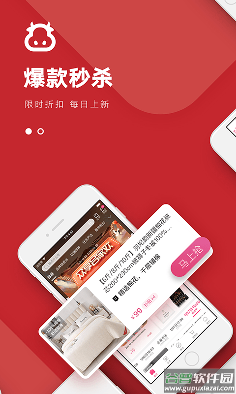 众享亿家商城截图4