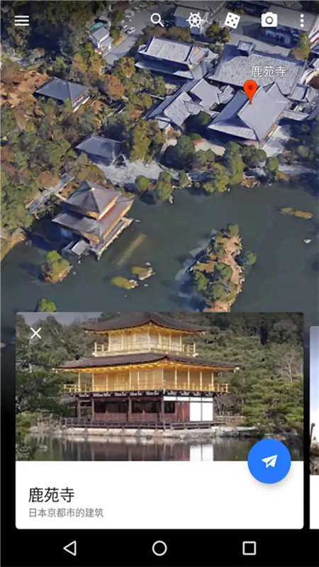 谷歌地球app截图1