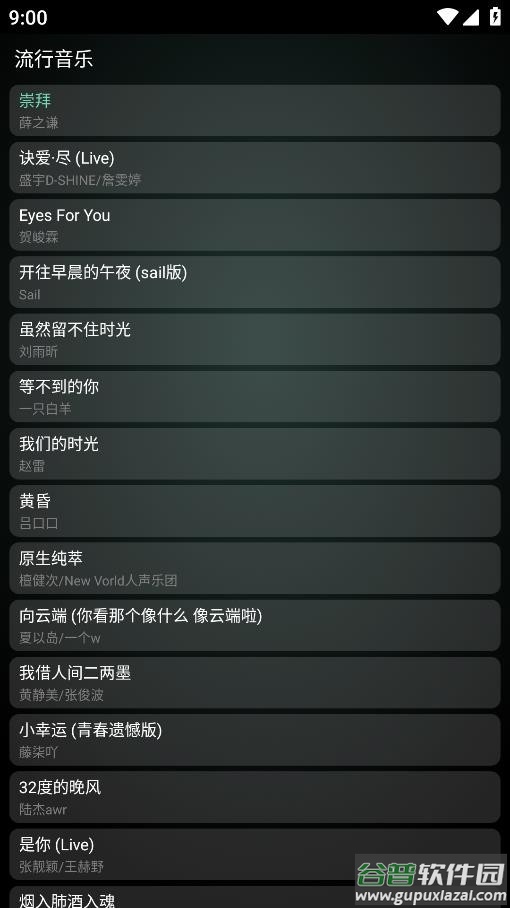 QQ音乐手表版安装包下载