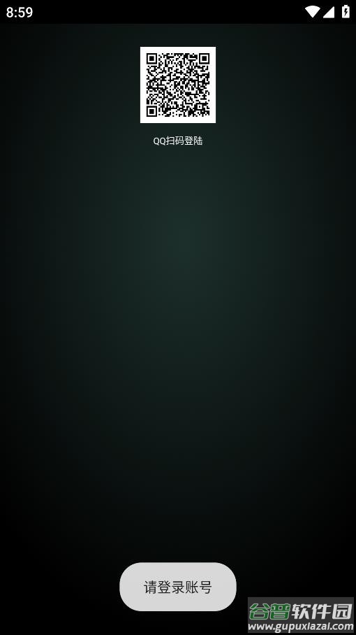 QQ音乐手表版最新app截图1