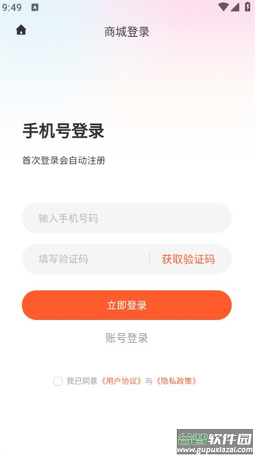 铸源优品官方版