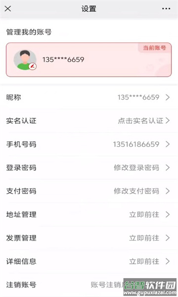 铸源优品官方版截图1