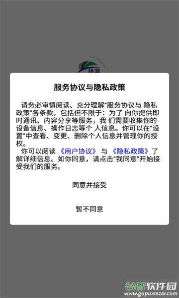 铸源优品官方版截图4