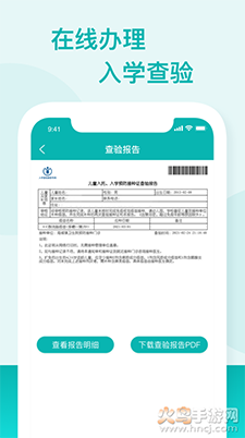 广东省粤苗app截图1