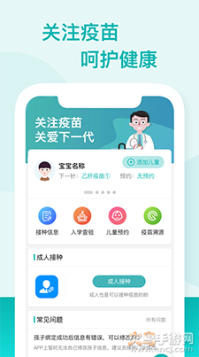 广东省粤苗app截图3