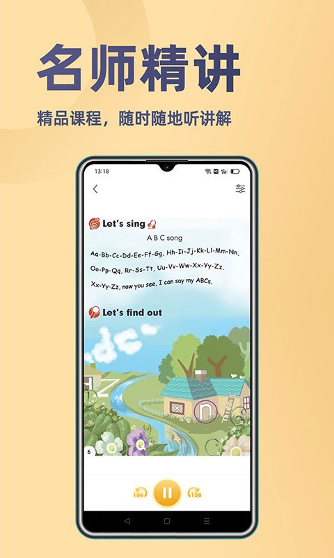 52小学英语手机版截图1