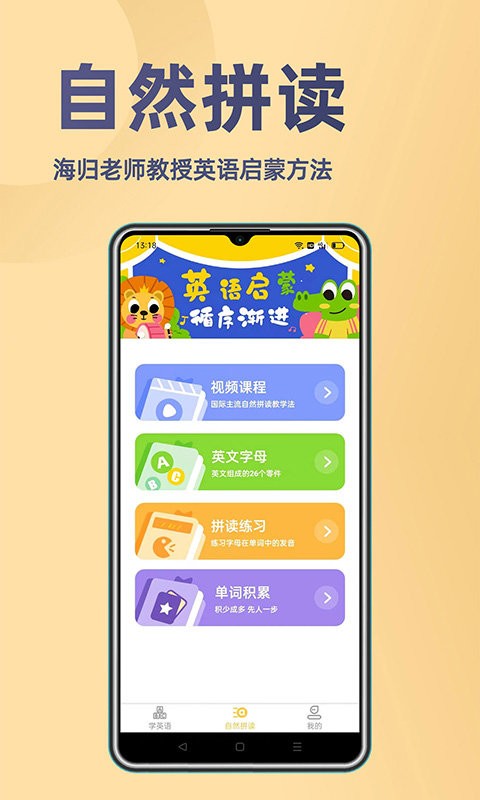 52小学英语手机版截图3