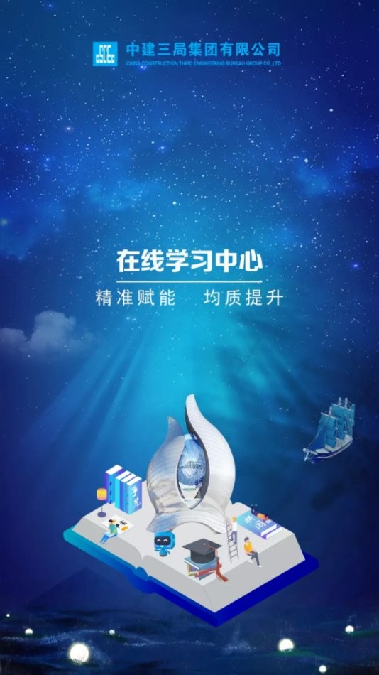 三局掌院官方版下载